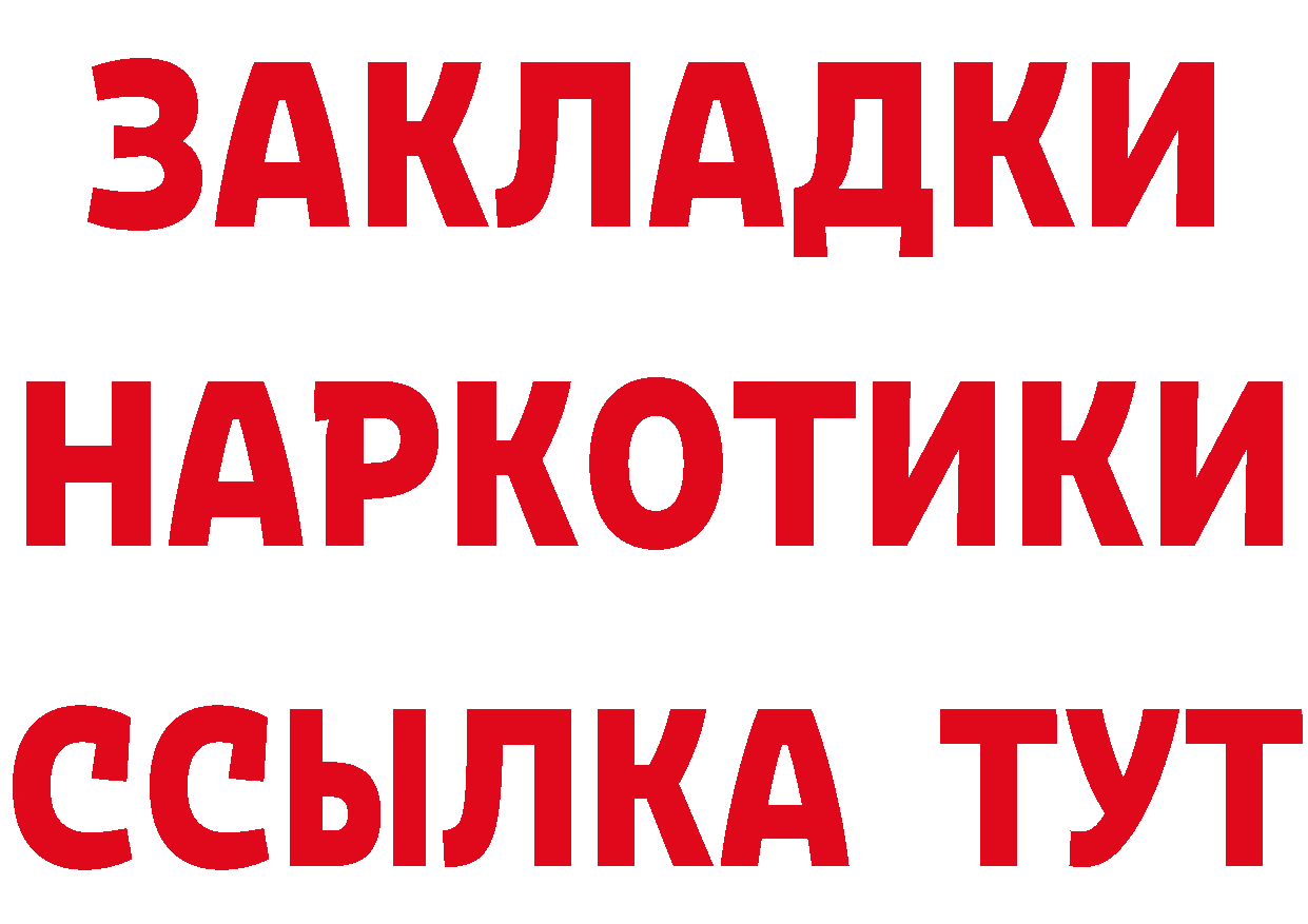 Альфа ПВП кристаллы вход это mega Медногорск